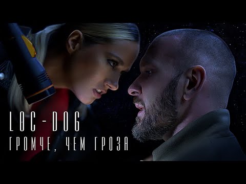 Video thumbnail for Громче, чем гроза (Louder Than a Thunderstorm)