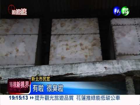 電能工廠飄惡臭 孕婦憂生畸形兒