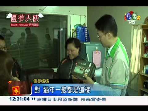 清貧也要助人! 弱勢家庭懂得回饋