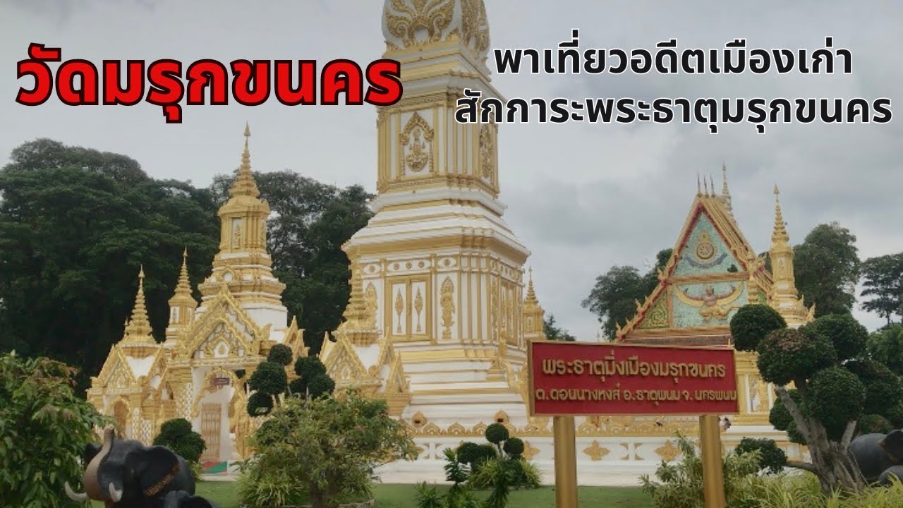 Wat Marukkhanakhon
