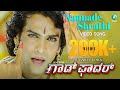 Nannade Shruthi Full Kannada Video Song HD God Father Movie Upendra ARRahman