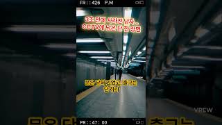 Download lagu 3초 만에 사라진 남자… CCTV에 남은 단 한 장면 mp3