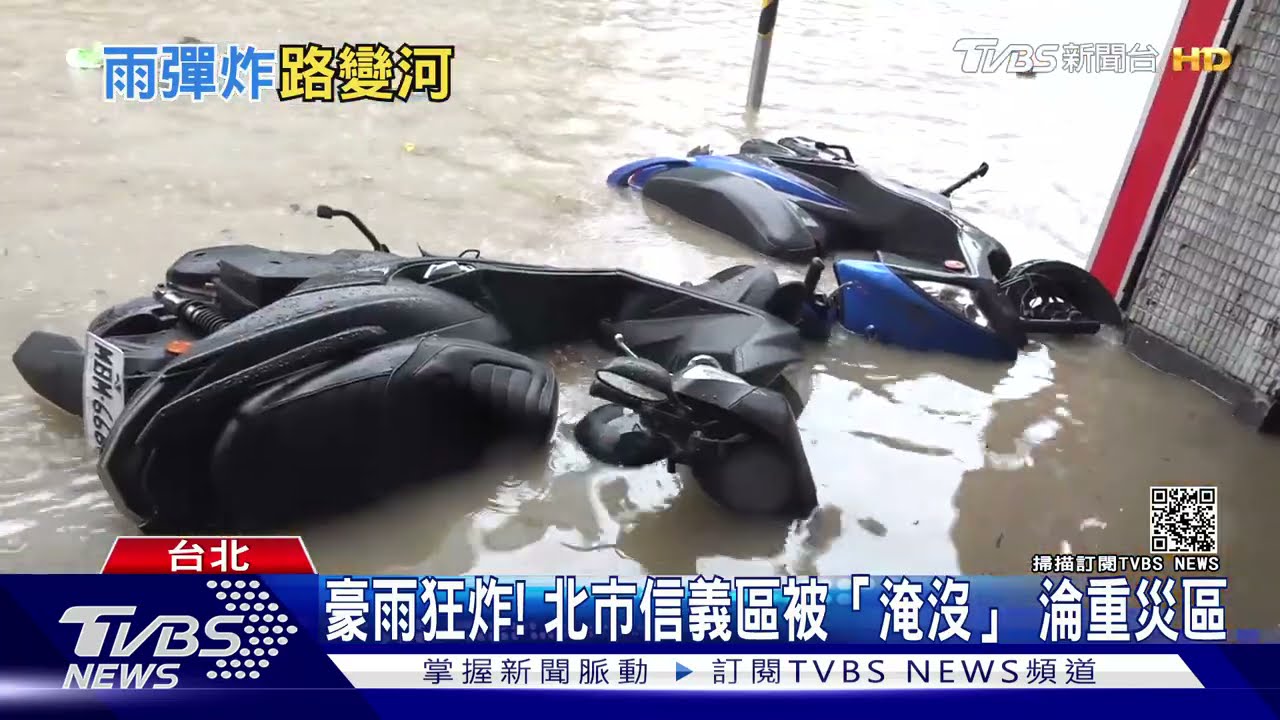 豪雨狂炸！　北市信義區被「淹沒」淪重災區
