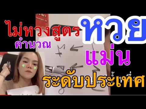 สูตร หวย