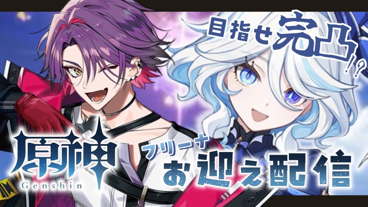 【原神/Genshin】フリーナを完凸させていただく #24【渡会雲雀/にじさんじ】