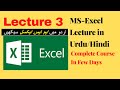 Microsoft Excel MS Excel In Urdu Hindi Lecture 3