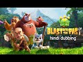 Boonie Bears Blast Into The Past Hollywood Hindi Movies English Movie Cartoon