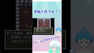 【Vtuber】ドラゴンクエスト５ #5-9 #shorts