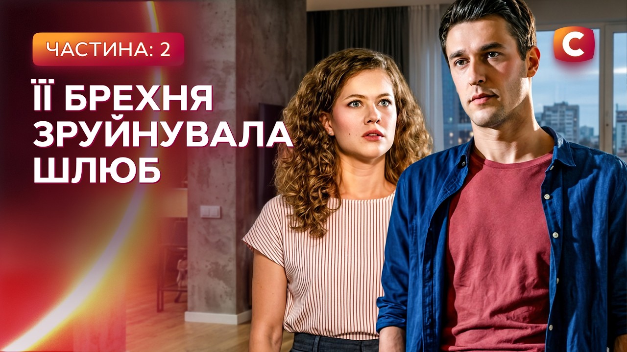 Розкрив страшний секрет дружини! Колір пристрасті 9-16 серії | УКРАЇНСЬКИЙ СЕР