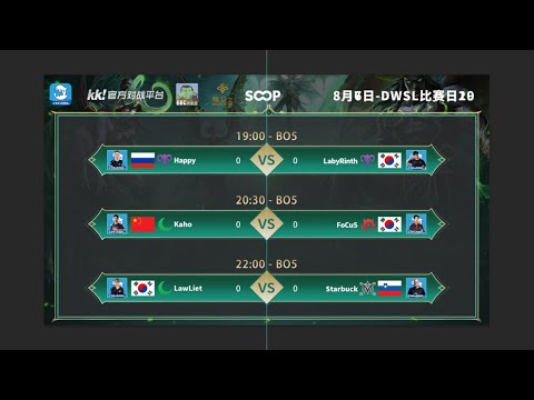 ⚔️ HAPPY vs KAHO // LawLiet vs Sok // Fortitude vs Fly 🏆 $28,000 Warcraft Super League