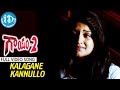 Gaayam 2 Movie Songs Kalagane Kannullo Song Jagapathi Babu Vimala Raman Ilayaraja