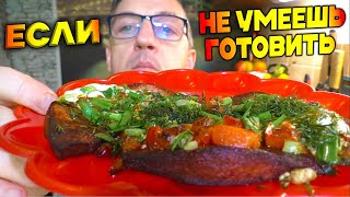 Что если жена ушла, тебе ничего не сварила, ты готовить не умеешь и покушать нечего. Как голодною смертию не сгинуть и что - то себе приготовить, если не умеешь даже яйца пожарить? Смотри У Макса я тебя научит что - то готовить. 
Жена