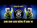 RAJA RAJA | (HALGI MIX) | DJ SWARAJ YMT || MUMBAIKARWALA UNRELEASED || OFFICAL REMIX || TRENDING MIX