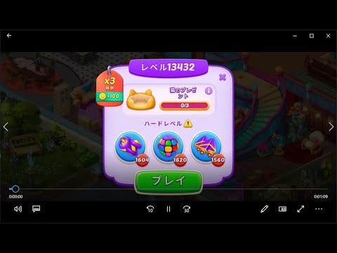 【ホームスケイプ】Homescapes レベル 13432 【クリア動画】
