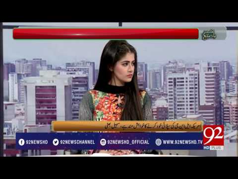 Bakhabar Subh 14-06-2017 - 92NewsHDPlus