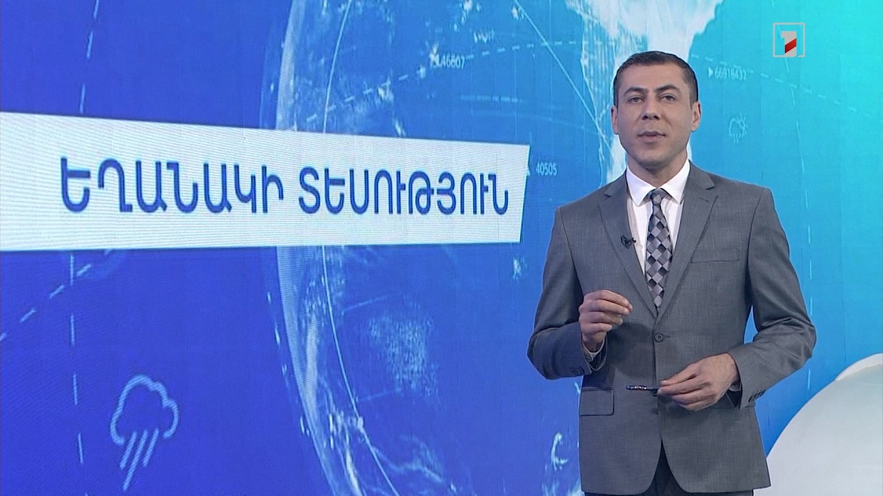Մայիսի 1-ի եղանակային կանխատեսումները