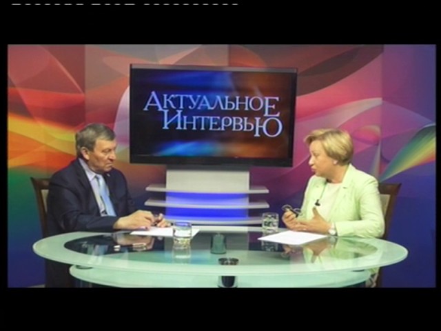Актуальное интервью за 29 мая 2017