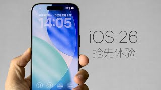 [討論] 最速男鐘文澤 iOS26以及iPadOS26上手評測