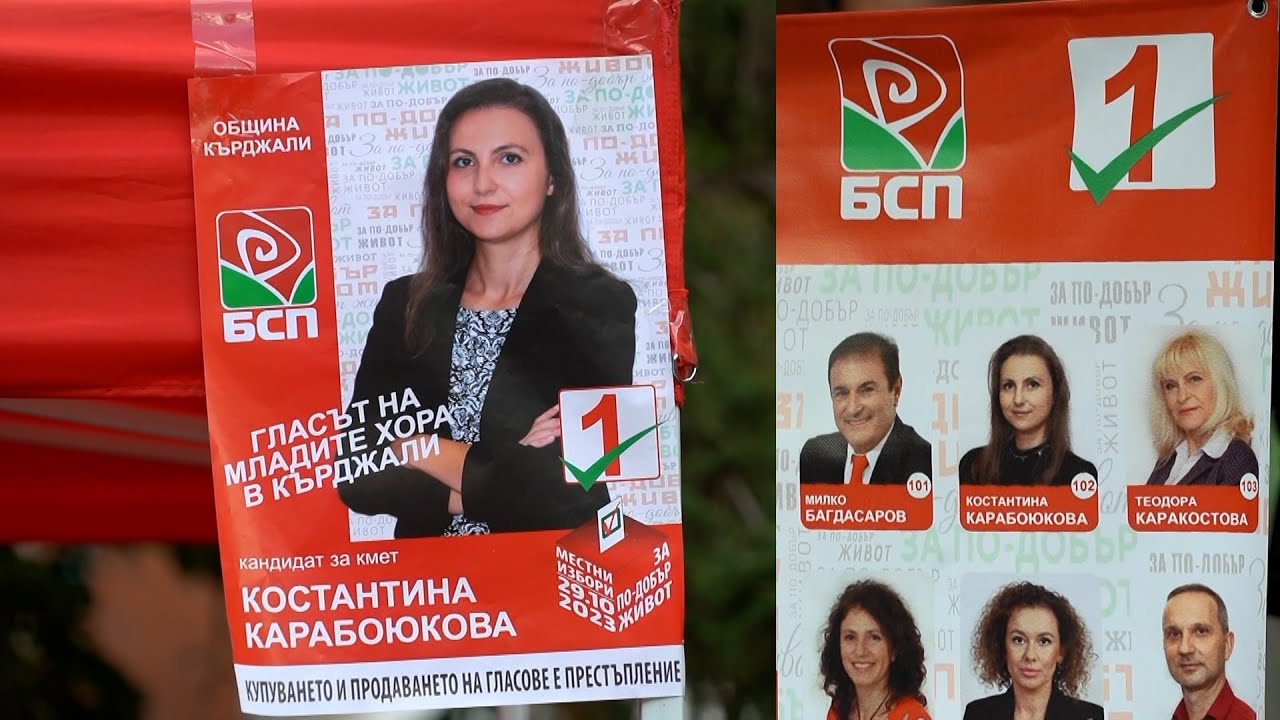 „БСП за България“ откри предизборната си кампания в Кърджали с млада и позитивна листа