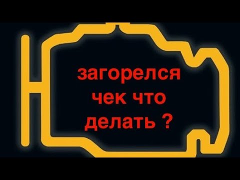 Как скинуть чек на мерседесе