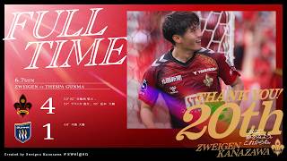 【ハイライト】百年構想リーグ PO2回戦 ツエーゲン金沢 vs ザスパ群馬