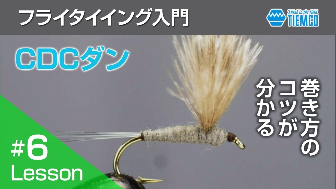 ROD Fly Tying Intro #006