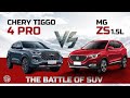 MG ZS vs Chery Tiggo 4 Safety Comparison: Which Budget SUV Protects You Better?
