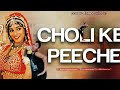 Choli Ke Peeche Kya Hai Dance Sundar Kr Choreography Remix Cover Dance Video Prem Sir