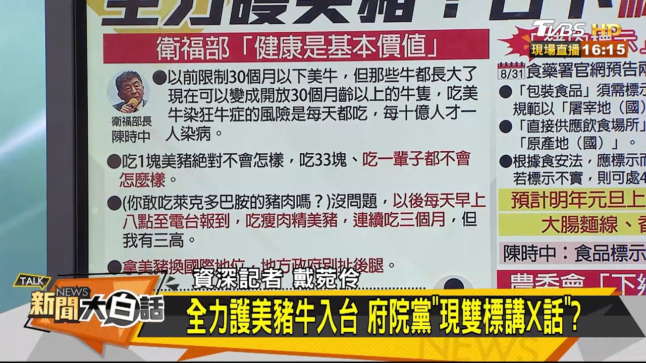 網稱「沒人在意美豬」!? 葉元之:誰不擔心健康問題