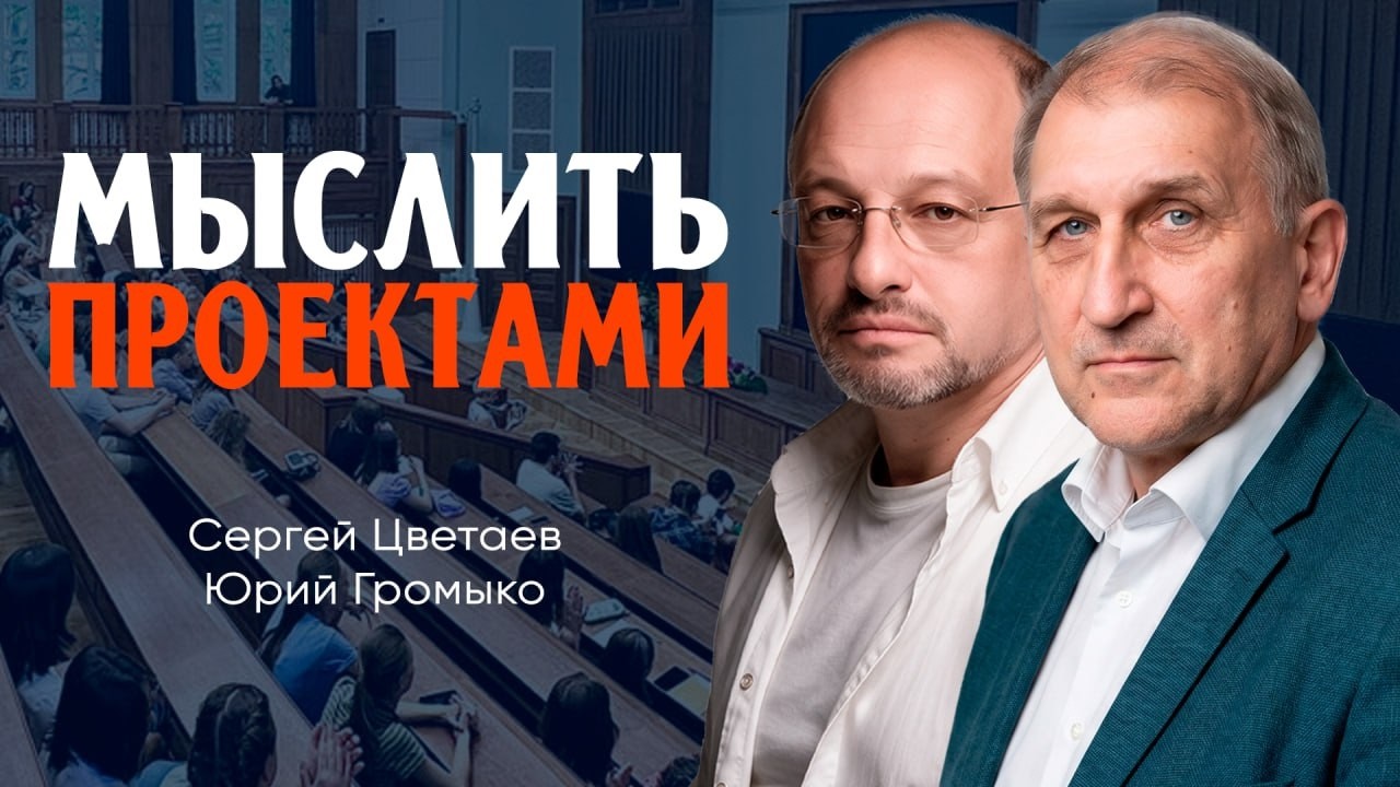 О формировании проектного мышления школьников, или Как воспитать поколение 