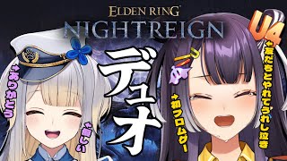 【ELDENRING NIGHTREIGN 】フロムゲー初心者でも、夜渡りしたい！！withるりちゃん♡【海妹四葉/にじさんじ】