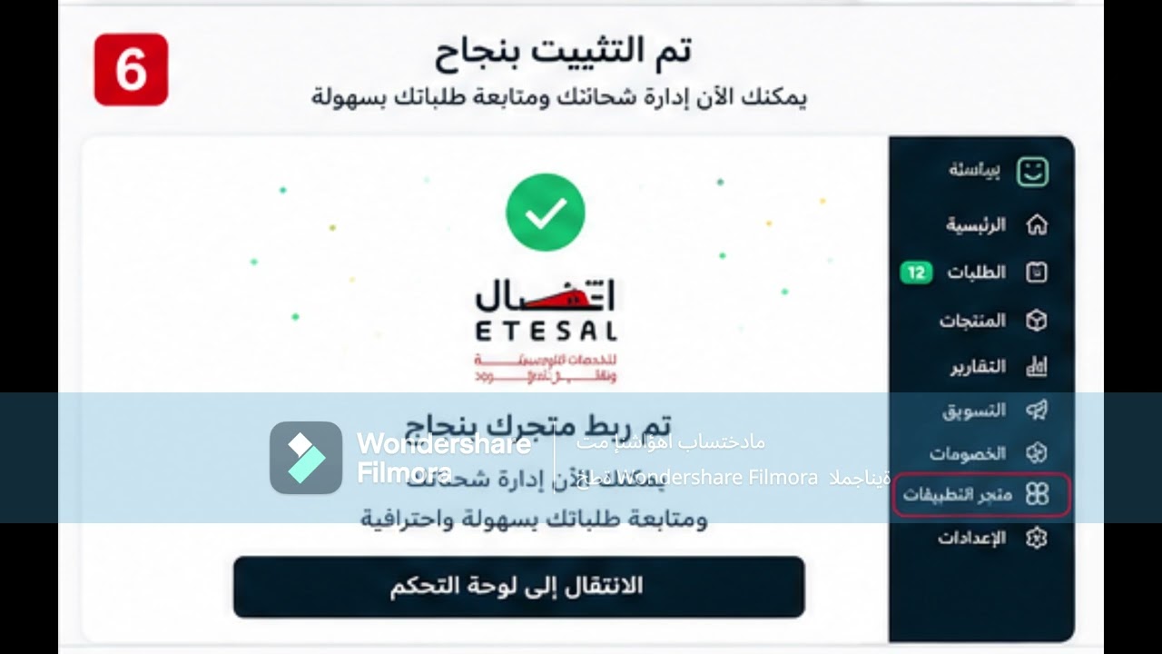اتصال للخدمات اللوجستية و نقل الطرود
