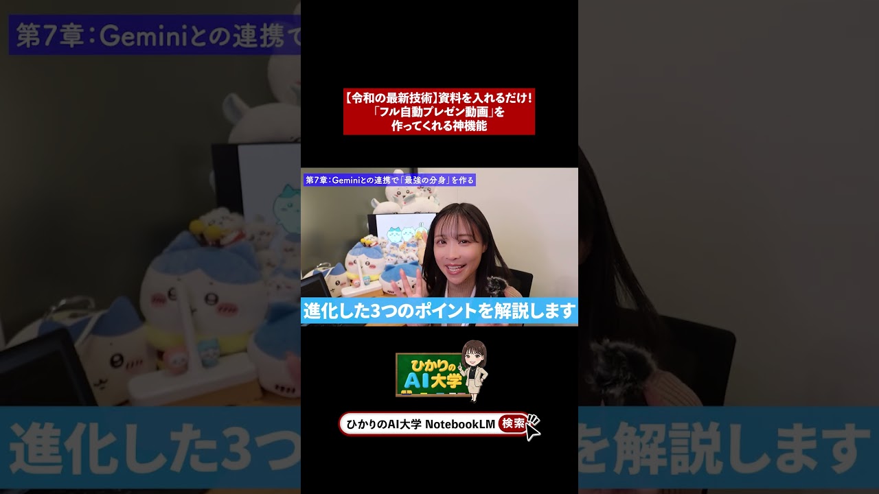 【AIの記憶力ブレイクスルー】上限突破で3000個の資料を記憶！自分専用の「有能アシスタント」を作る裏技