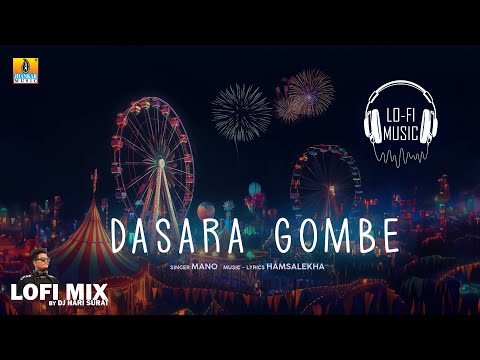 ದಸರಾ ಗೊಂಬೆ - Dasara Gombe - Kannada Lofi Song | Mano | Hamsalekha | DJ Hari Surat | Jhankar Music