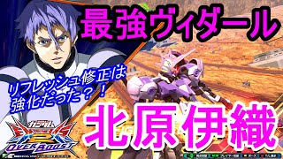 【オバブ実況】現環境をヴィダールで勝ち続ける者【EXVS2OB】【オーバーブースト】【キマリスヴィダール視点】