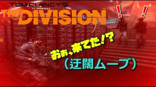 【4K実況】The Division(ディビジョン) #30 ～サーバルームで撃ちあうのやめてください((SE並感～