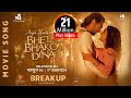 Aaja Hamro Bhet Bhako Dina - The Break Up Movie Song || Aashirman Ds Joshi, Shilpa, Raymon, Saroj