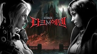 Первый синематик Dark Eden M и детали классов