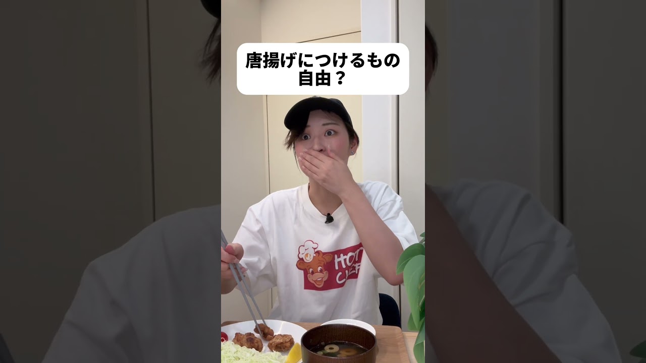 日本の唐揚げは自由なの！#shorts #日本 #sagirix