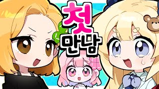 ⚠️ 도파민주의⚠️ '친동생'이 결국 만나버렸다