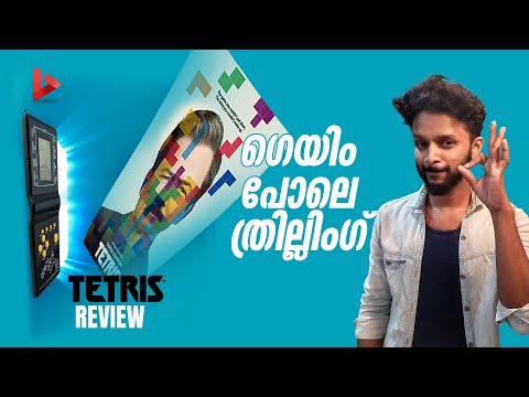 Tetris Movie Review by Ragesh | ThrillR
