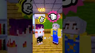 いじめっ子にポケモンカードを取られた #マイクラ #マインクラフト #minecraft