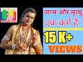 DEVELOPGYAN VISHNU PURAN LORD VISHNU DOHA MAHABHARAT LORD KRISHNA RAMAYAN DOHA