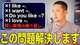 【超現実的】「いつも同じ言い回ししか使えない」という悩みを解決します。