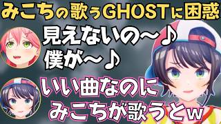 ミオみこスバで登山ゲーしたらゴーストみこちが面白すぎたw【ホロライブ 切り抜き／さくらみこ／大空スバル／大神ミオ】