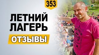 отзыв Альберта