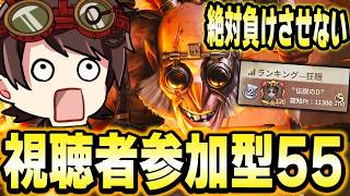 バルクで全部4吊りして視聴者を負けさせない参加型55【第五人格】【IdentityV】