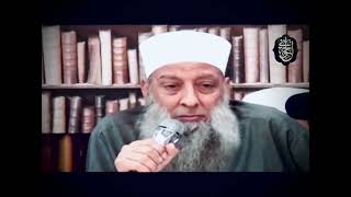 صورة موعظة قصيرة ياليتنى لم انشغل إلا بالقرآن !| للشيخ الحويني طيب الله ثراه