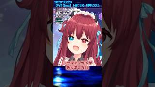 Vol.6 「シャウエッセン丸かじり」 【にじさんじ/夢月ロア/切り抜き】 #Shorts