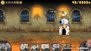 にゃんこ大戦争 パルテノン神殿 تنزيل الموسيقى Mp3 مجانا にゃんこ大戦争 パルテノン神殿 تنزيل الموسيقى Mp3 مجانا